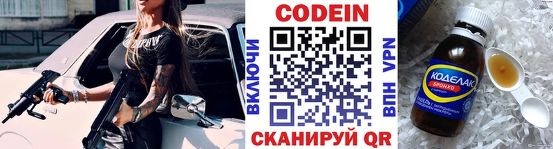 Кодеиновый сироп Lean Purple Drank  blacksprut зеркало  Нытва 