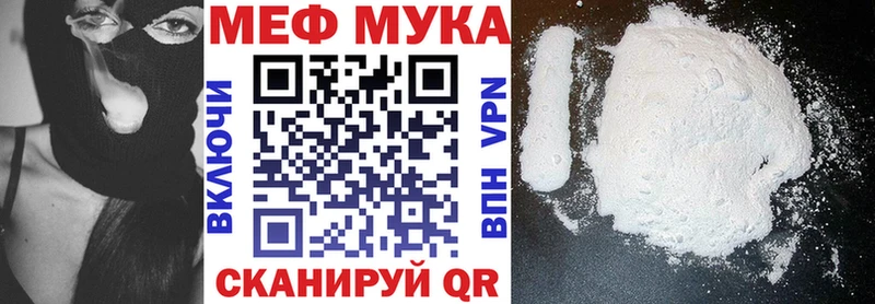 Мефедрон mephedrone  наркотики  Нытва 