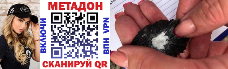 мега ТОР купить наркоту Нытва Метадон methadone