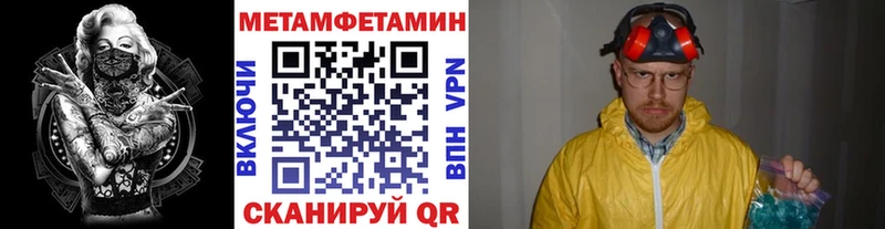 Метамфетамин Methamphetamine omg вход Нытва