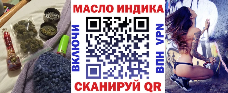 ТГК THC oil Нытва